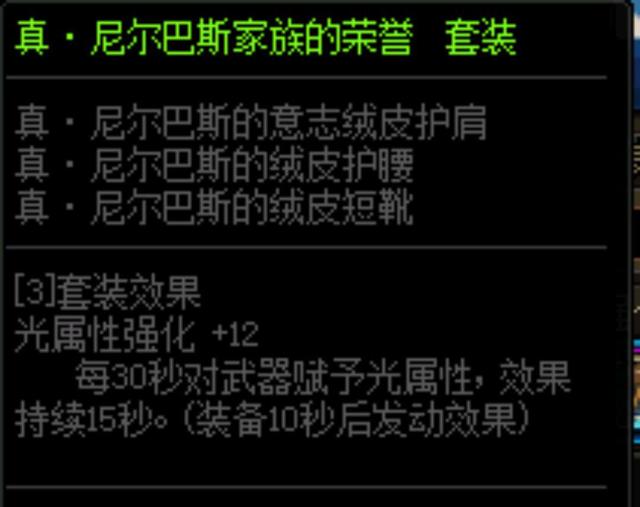 龙与地下城私服1049