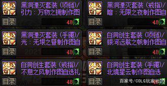 地下城私服5.10更新文案“辣眼”，难怪游戏BUG不断，临时工又背锅1089
