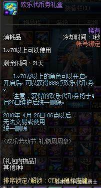dnfsf翻牌出卢克卡片，上架拍卖行却怎么也高兴不起来203
