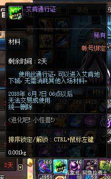 地下城仿官网私服226