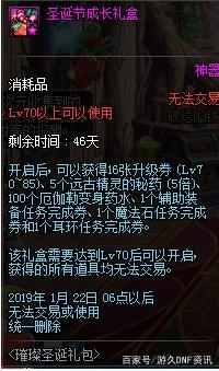 玩dnf私服 机器被封了332