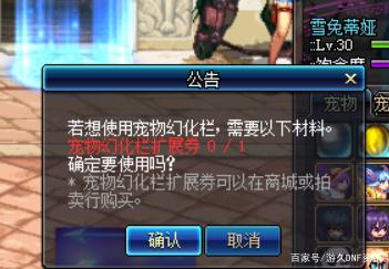 dnf私服对腾讯有影响吗462