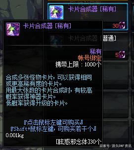 dnf私服发布网商人要出手了！18号三大追忆装扮，无限交易且没删除期限474