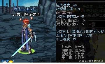 dnf地下城与勇士70私服509