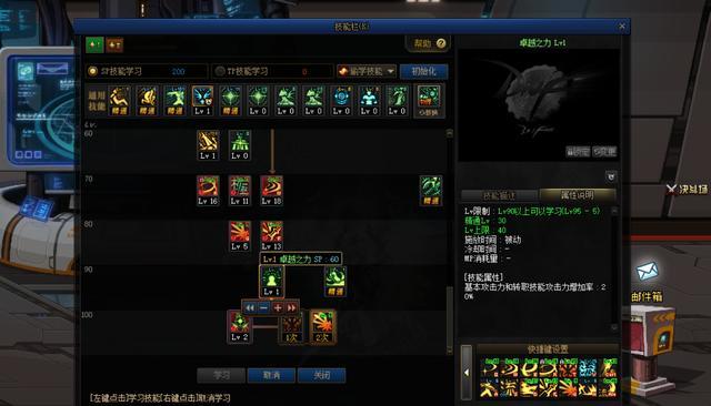 dnf私服如何做客户端613