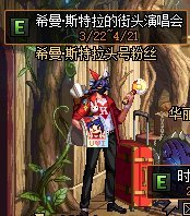 地下城能打深渊的私服70