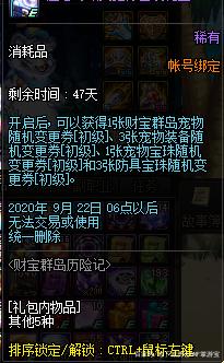 地下城私服巨龙套版本最强搭配出炉，再不了解一下就进不了团啦！708