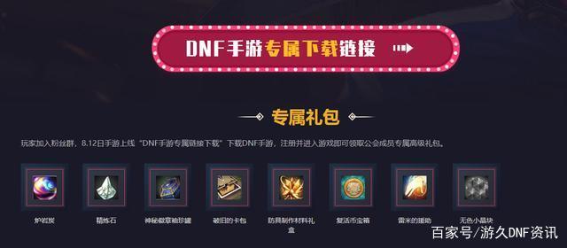 dnf公益服不同超界防具下，剑魂和红眼普雷升级推荐，伤害提升最大化709