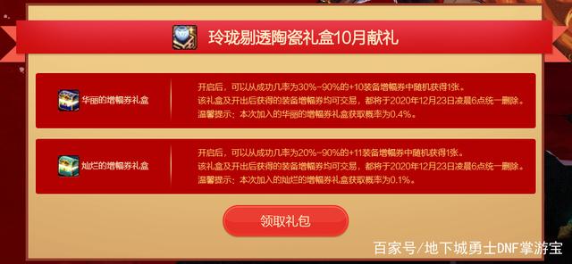 地下城勇士私服怎么下载785
