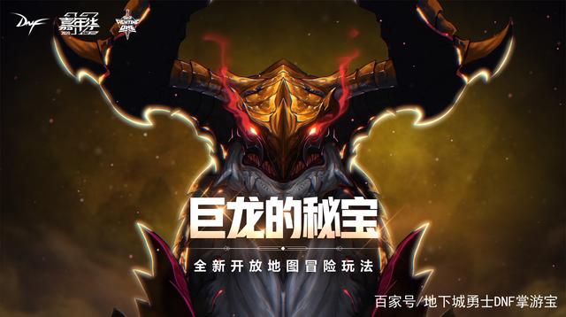 dnf私服发布网商人要出手了！18号三大追忆装扮，无限交易且没删除期限810