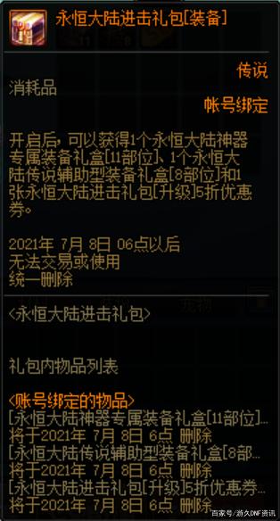 易语言dnf私服908