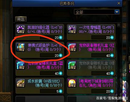 dnf公益服暖暖党又过年了！2.24版本3大装扮加入，蓝色海军套太飒了978
