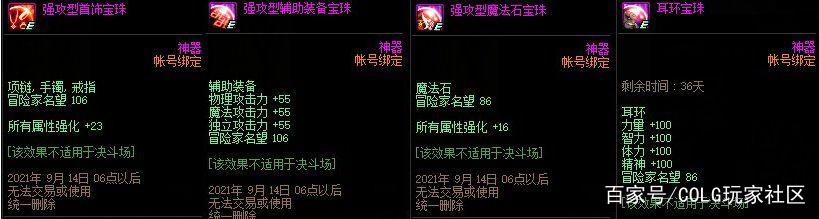 dnf私服发布网11月15日全部活动奖励汇总一览，再不毕业策划都救不了你了989